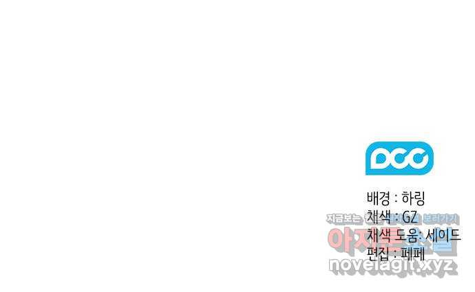 이제야 연애 48화 56