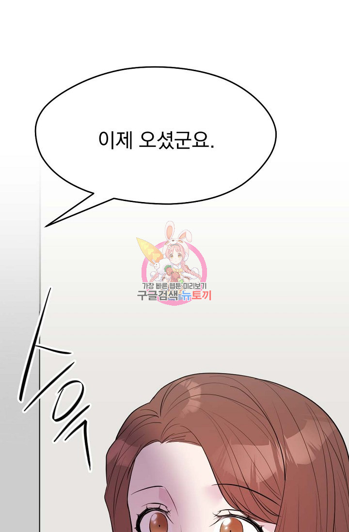 한겨울은 답이 없다 13화 1