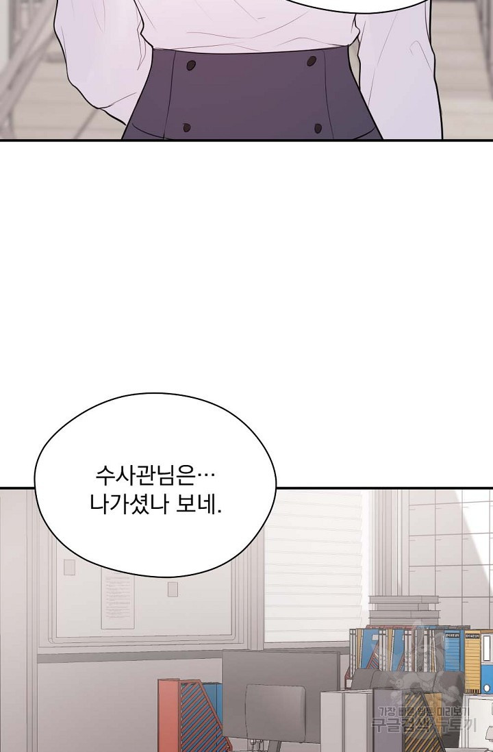 한겨울은 답이 없다 13화 5