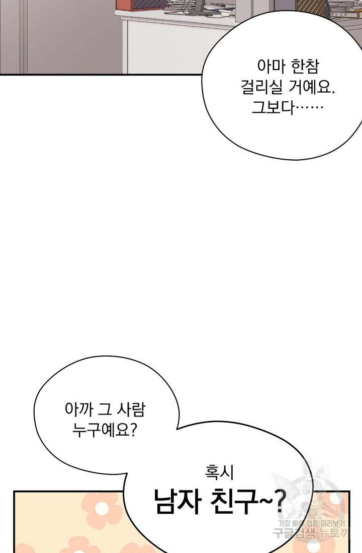 한겨울은 답이 없다 13화 6