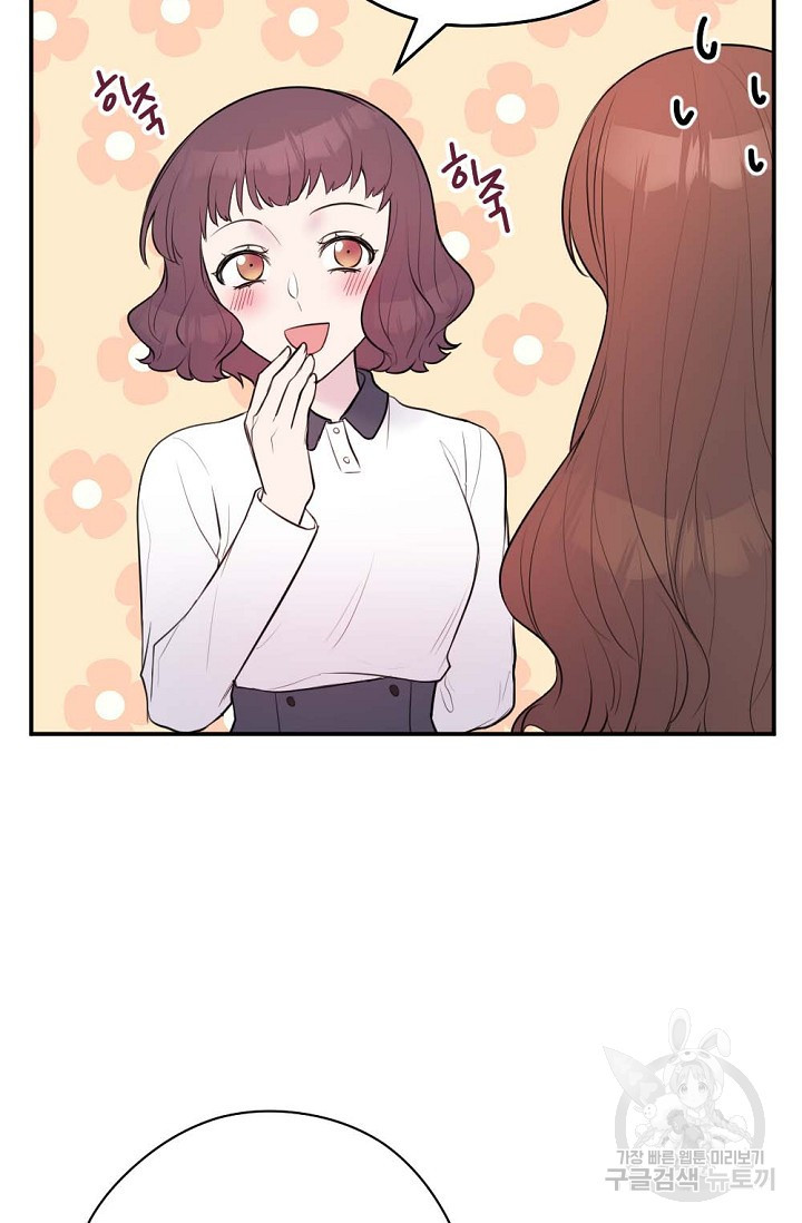 한겨울은 답이 없다 13화 7