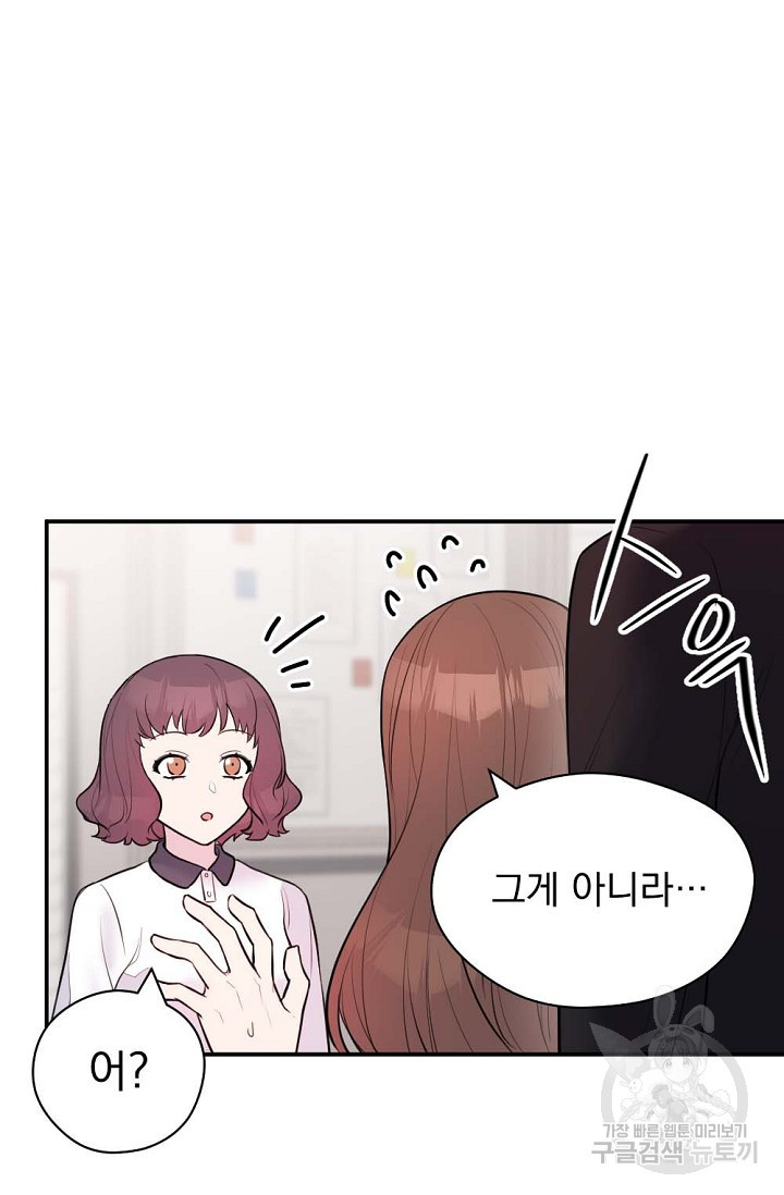 한겨울은 답이 없다 13화 9