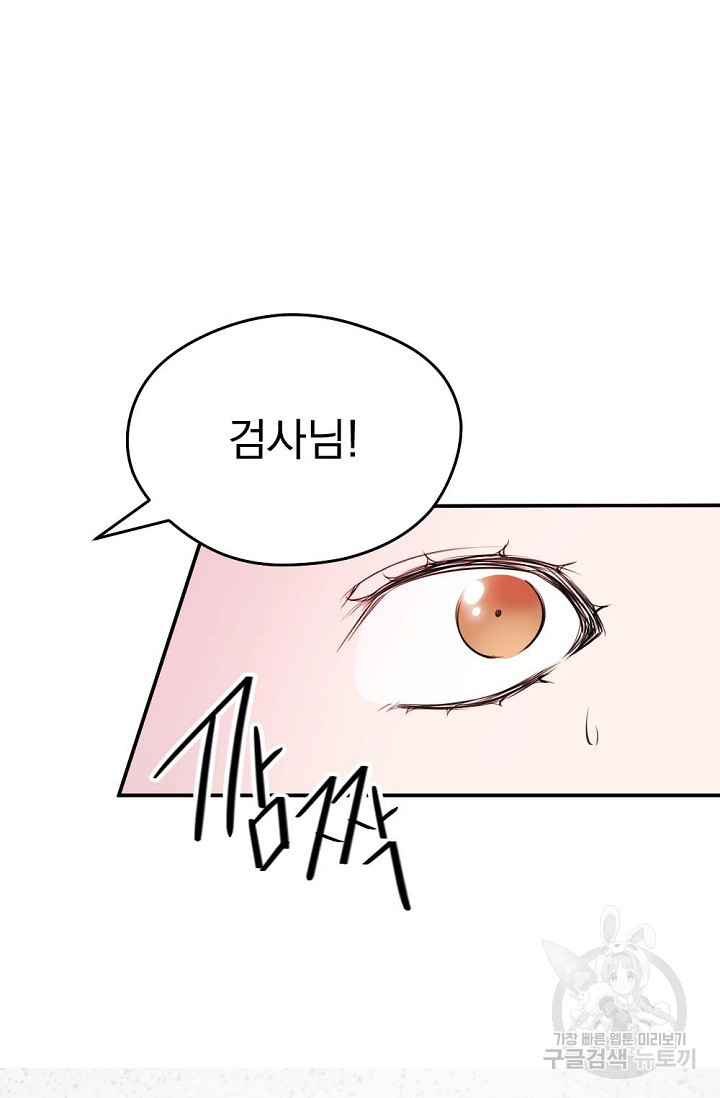 한겨울은 답이 없다 13화 10