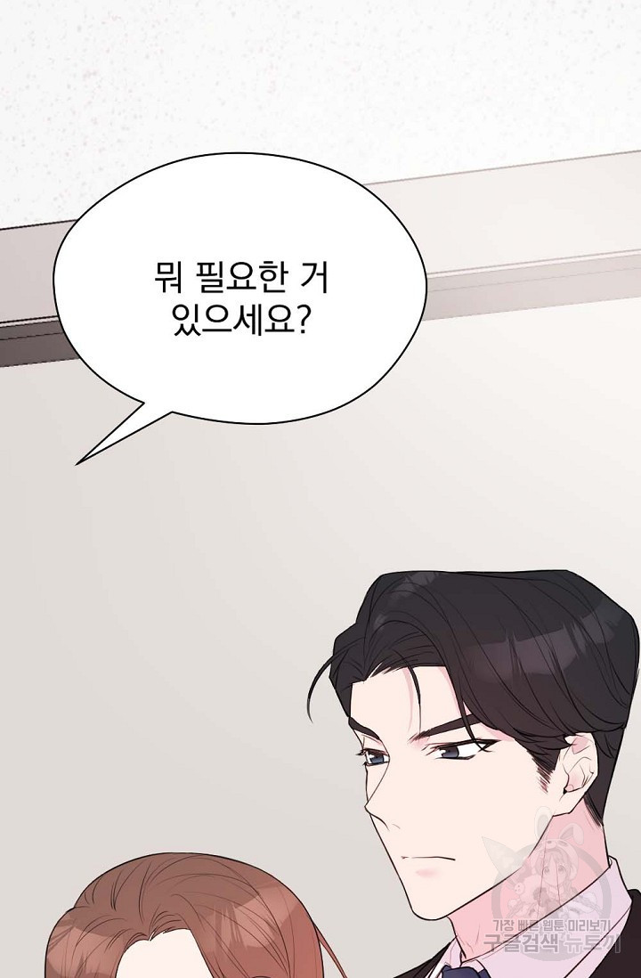 한겨울은 답이 없다 13화 11