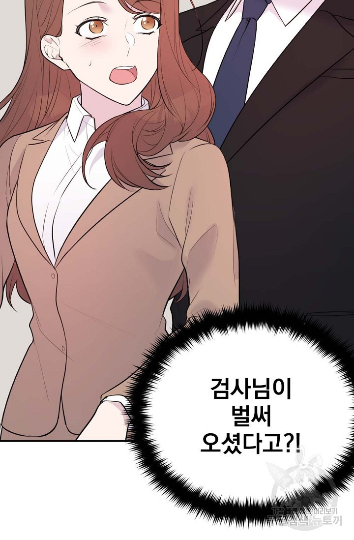 한겨울은 답이 없다 13화 12