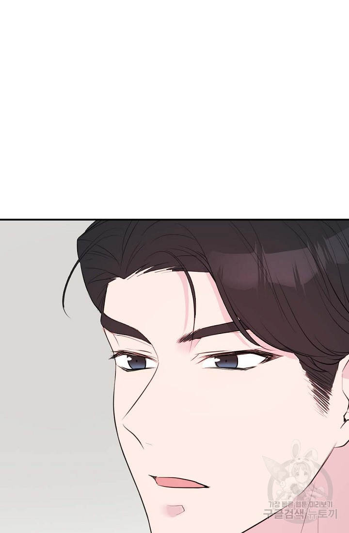 한겨울은 답이 없다 13화 13