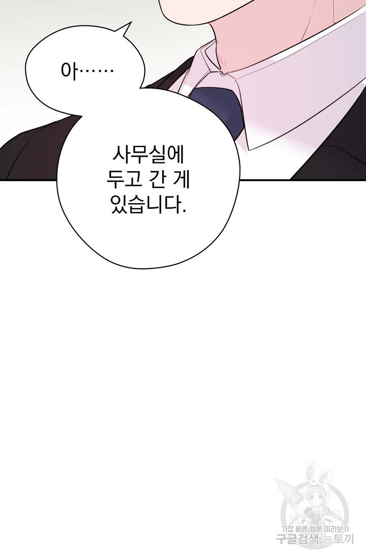 한겨울은 답이 없다 13화 14