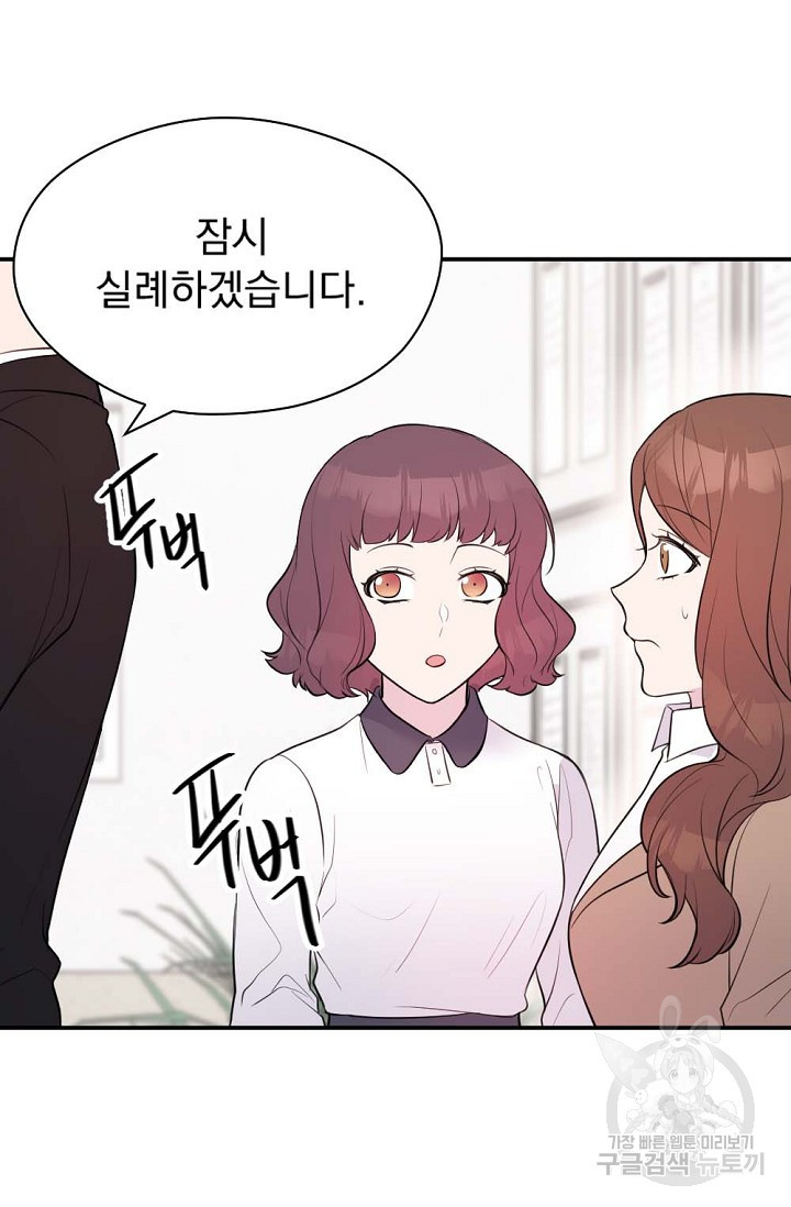 한겨울은 답이 없다 13화 15