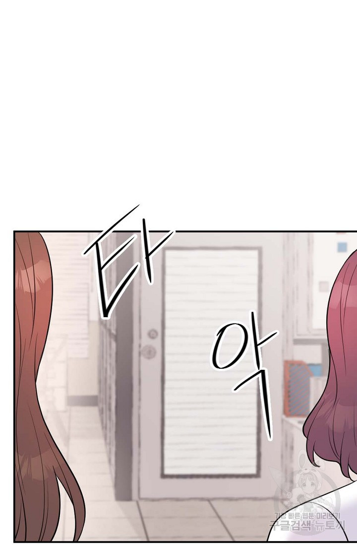 한겨울은 답이 없다 13화 16