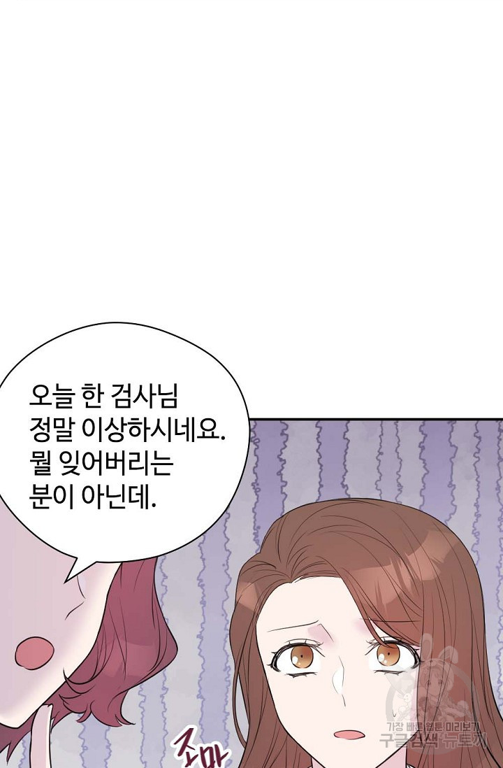 한겨울은 답이 없다 13화 17