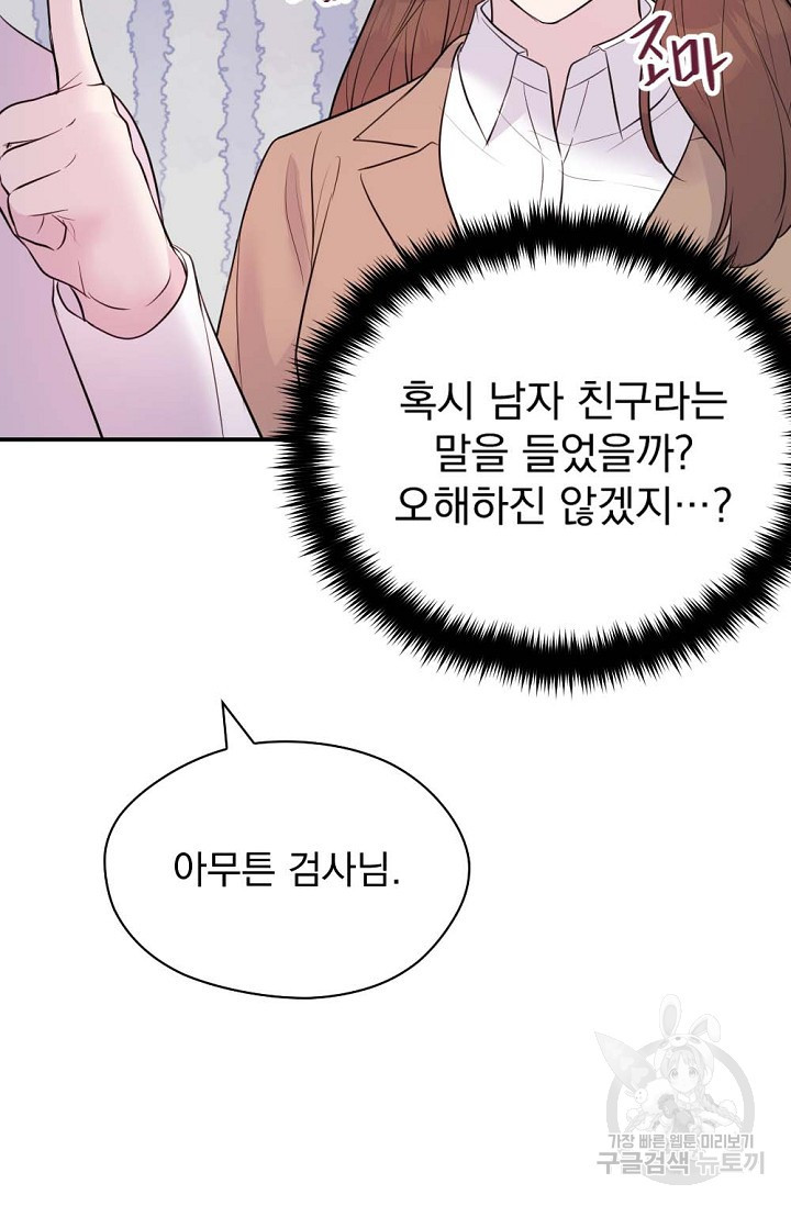 한겨울은 답이 없다 13화 18