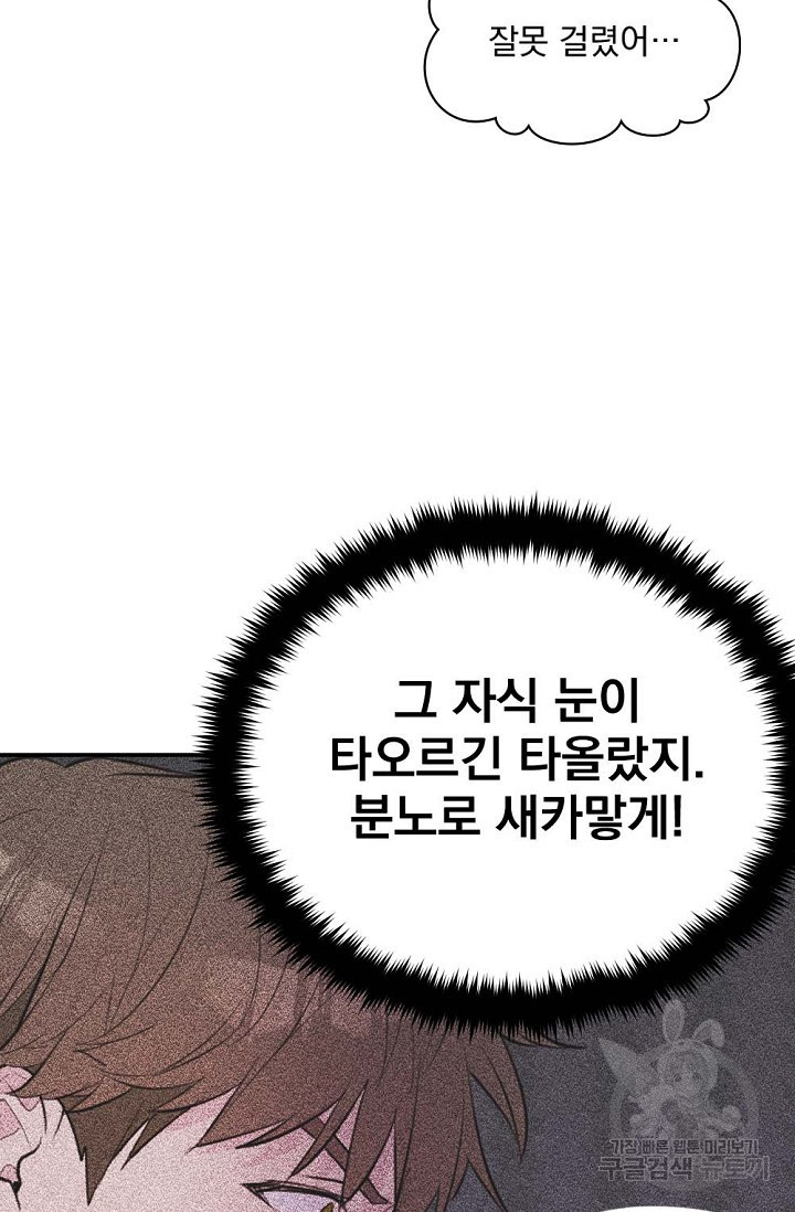 한겨울은 답이 없다 13화 20