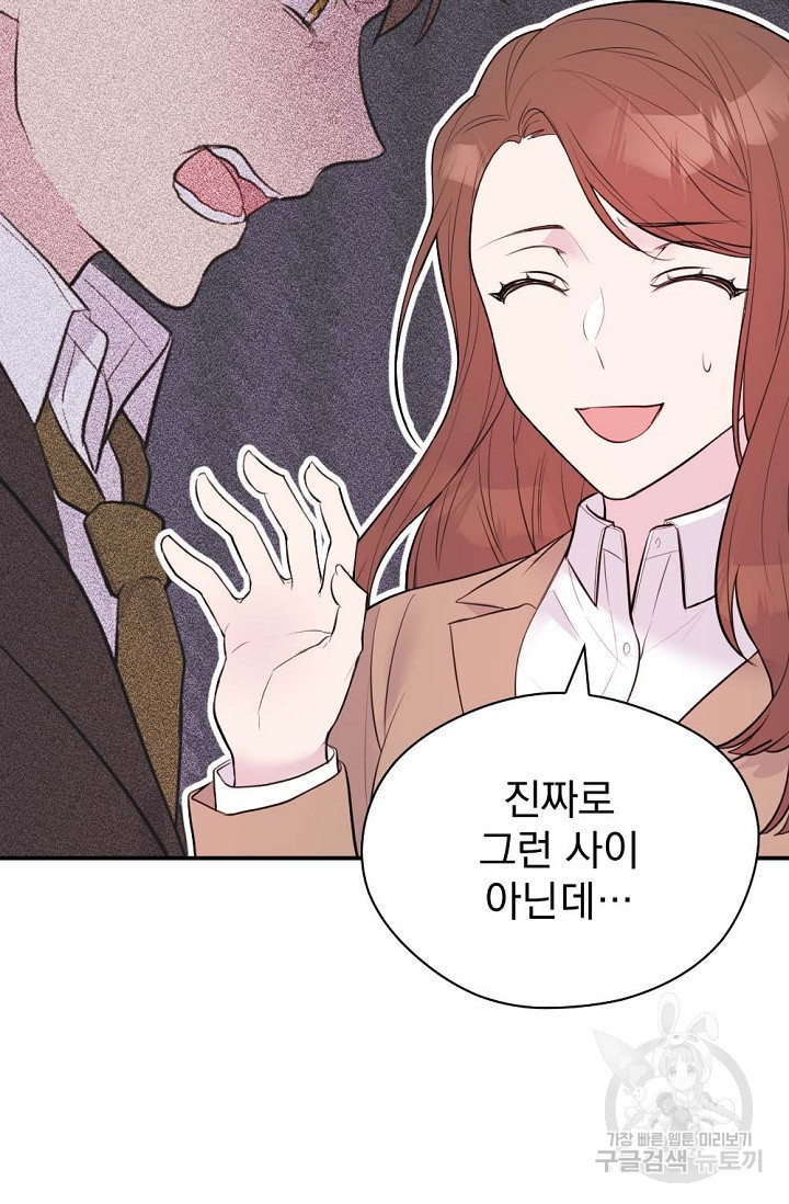 한겨울은 답이 없다 13화 21