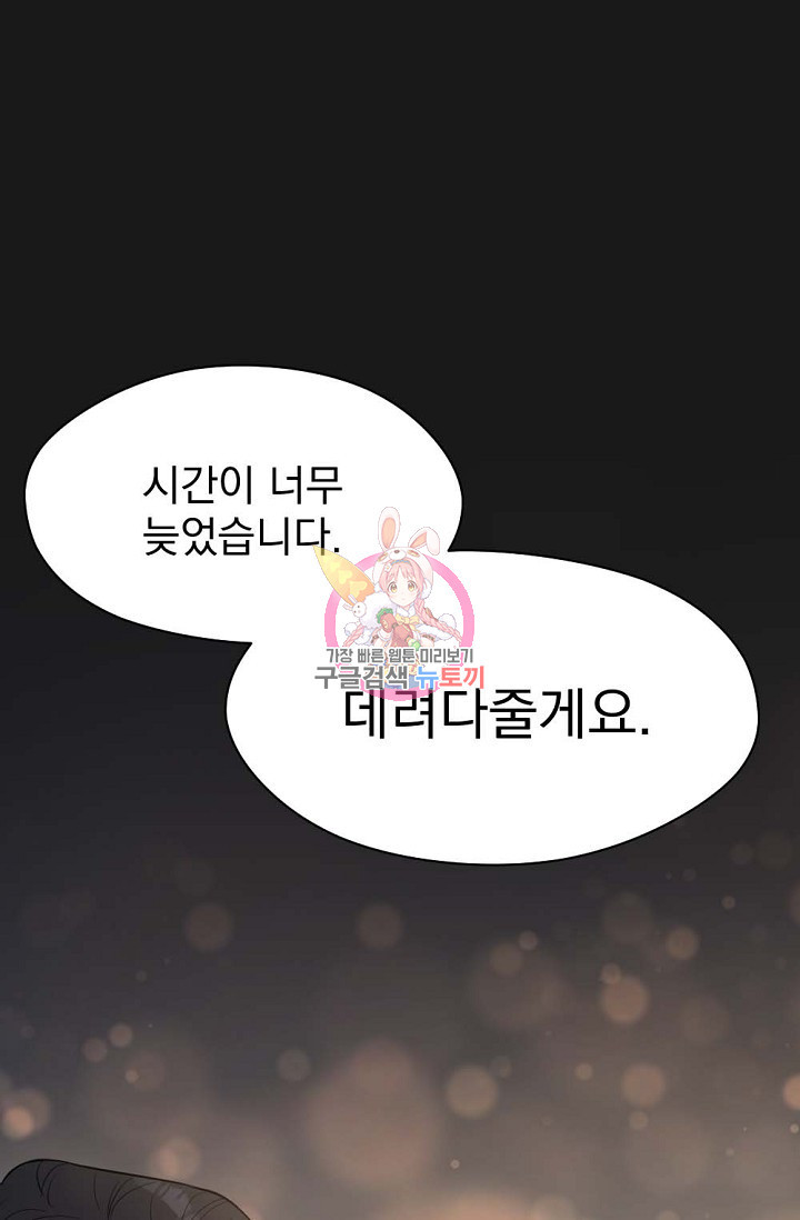 한겨울은 답이 없다 18화 1