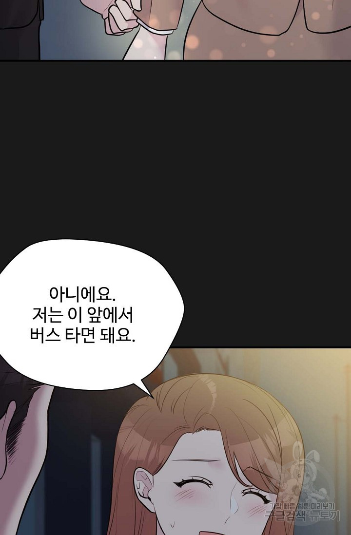한겨울은 답이 없다 18화 3