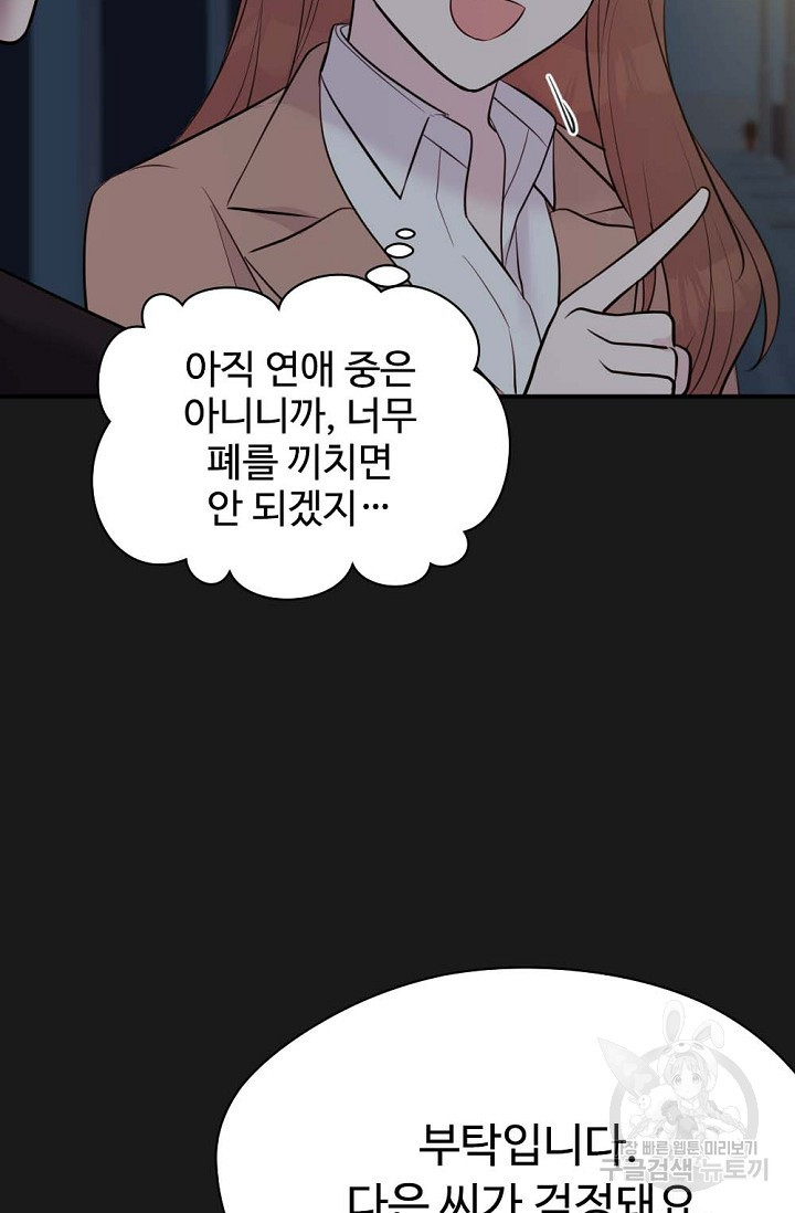 한겨울은 답이 없다 18화 4
