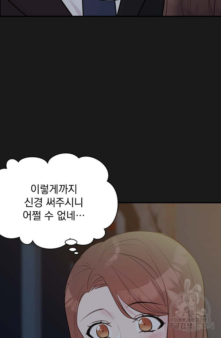 한겨울은 답이 없다 18화 6