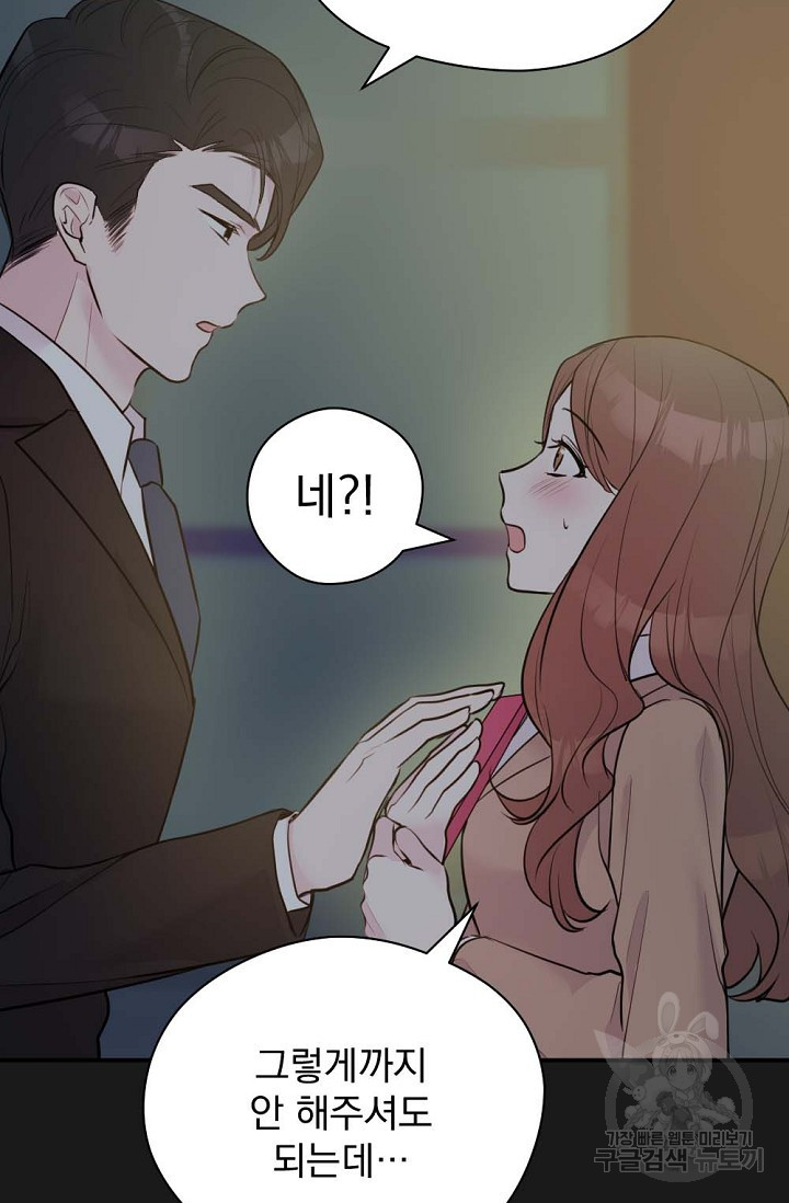 한겨울은 답이 없다 18화 9