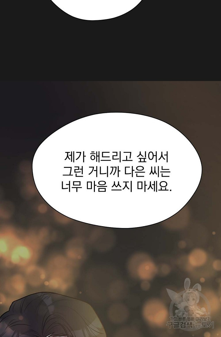 한겨울은 답이 없다 18화 10