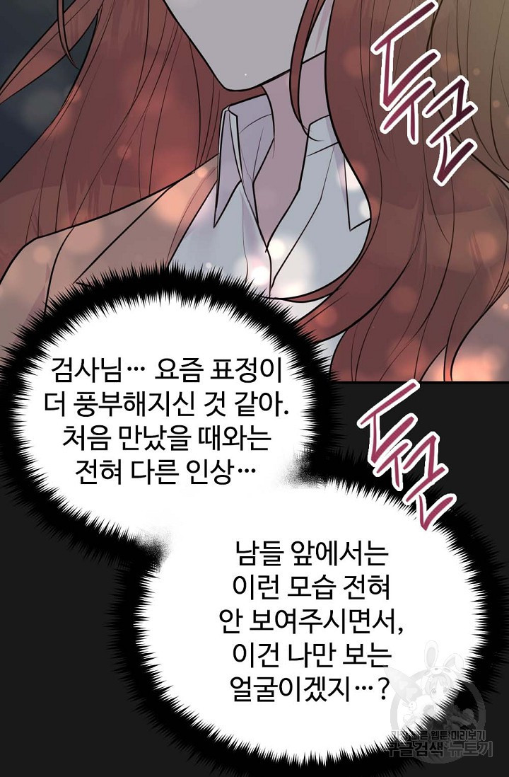 한겨울은 답이 없다 18화 13