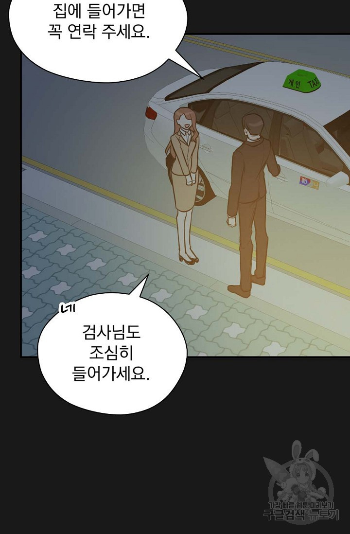 한겨울은 답이 없다 18화 15