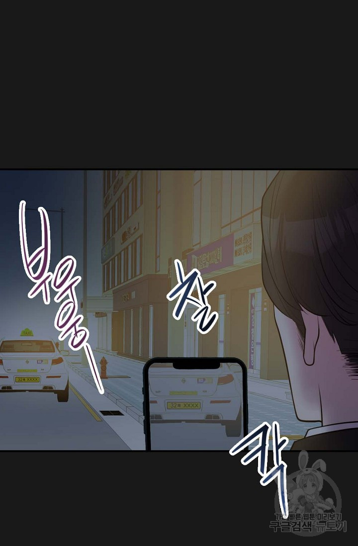 한겨울은 답이 없다 18화 16