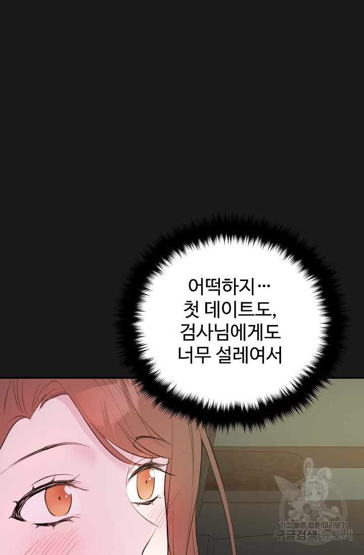 한겨울은 답이 없다 18화 19