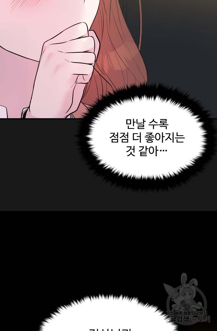 한겨울은 답이 없다 18화 20
