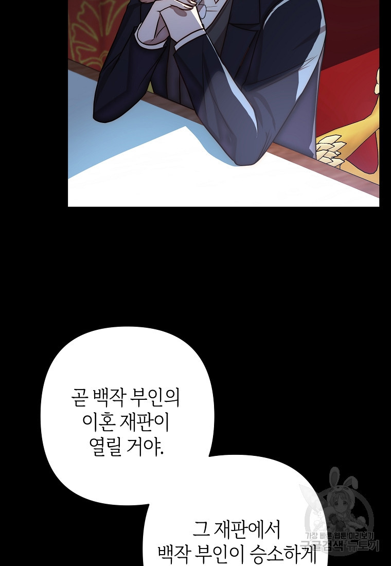 회귀한 김에 복수하겠습니다 12화 10