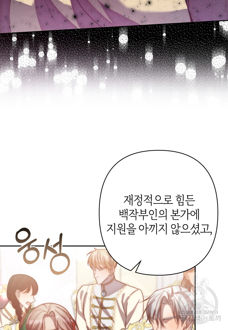 회귀한 김에 복수하겠습니다 16화 6