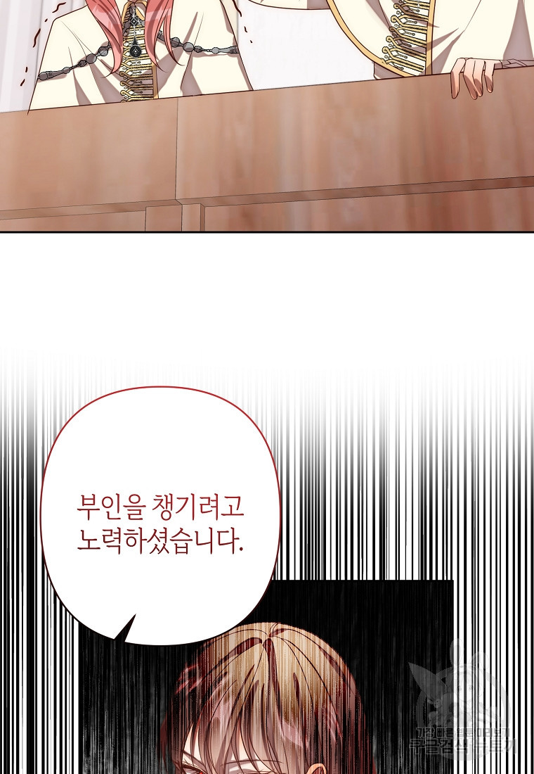 회귀한 김에 복수하겠습니다 16화 8