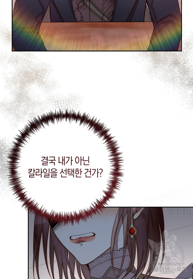 회귀한 김에 복수하겠습니다 16화 12