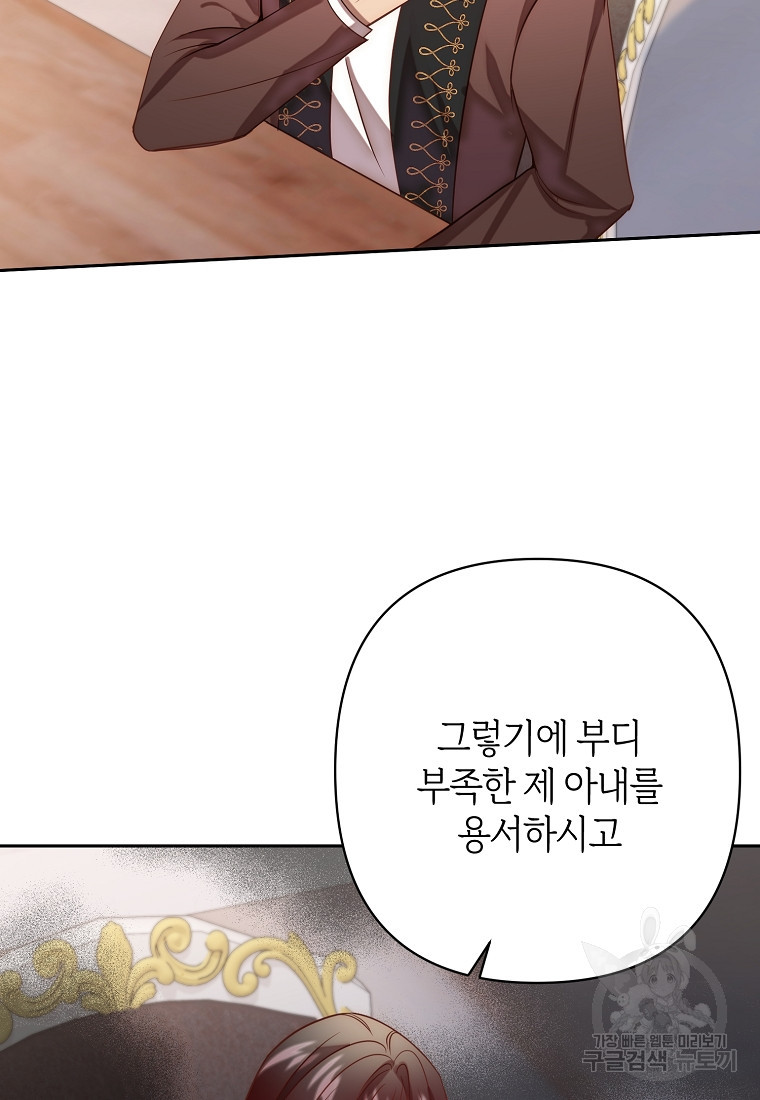 회귀한 김에 복수하겠습니다 16화 16