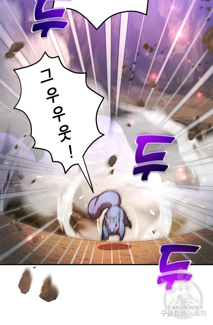 뽑기로 강해진 10성급 플레이어 11화 13