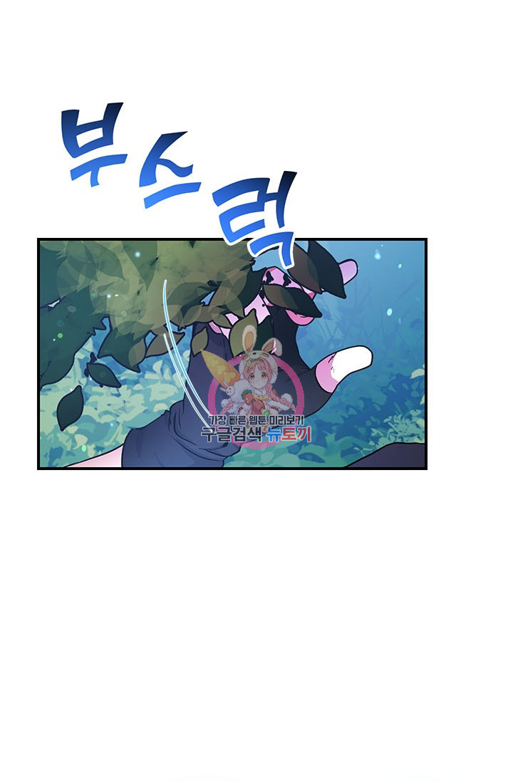 뽑기로 강해진 10성급 플레이어 16화 1