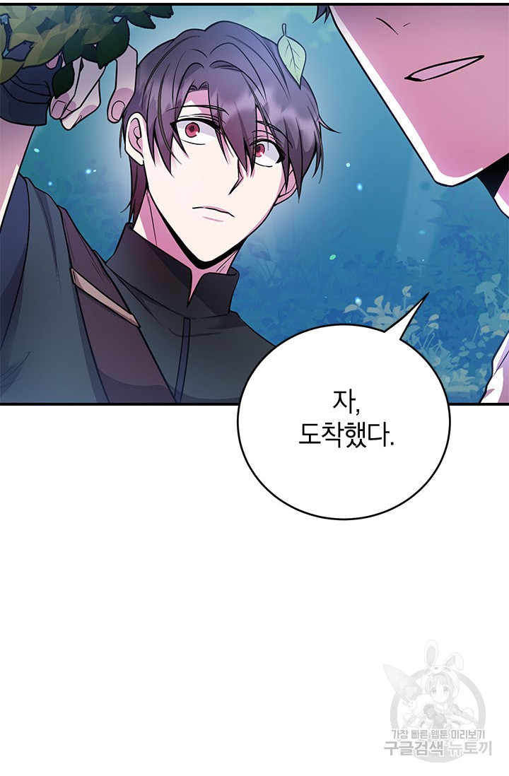 뽑기로 강해진 10성급 플레이어 16화 2