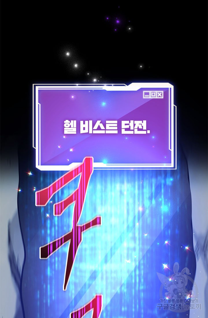 뽑기로 강해진 10성급 플레이어 16화 14