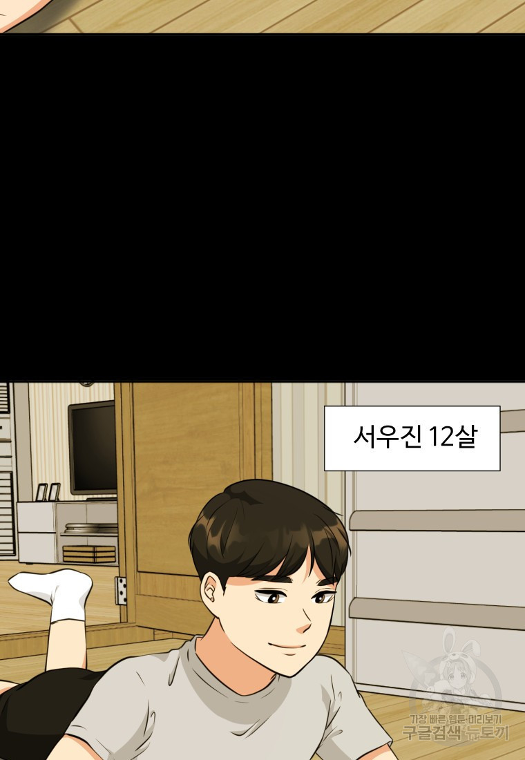 골든 프린트 10화 3