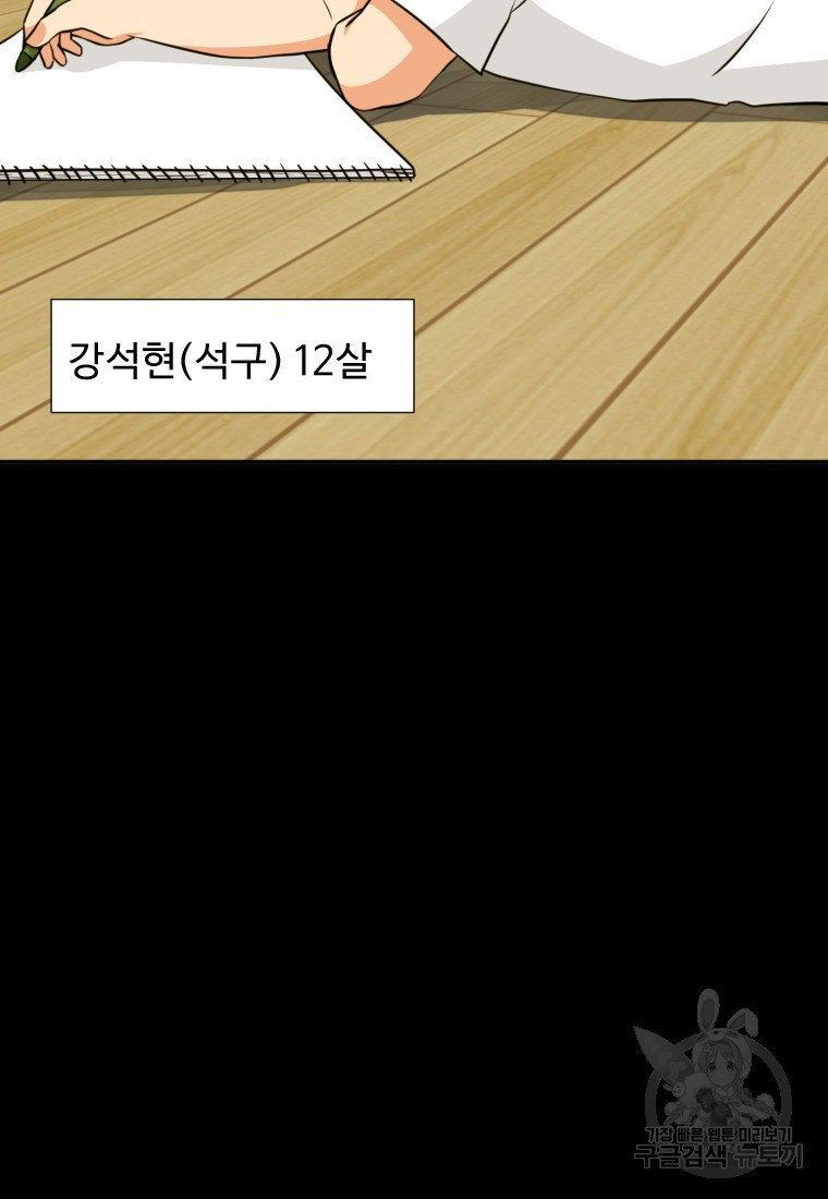 골든 프린트 10화 5