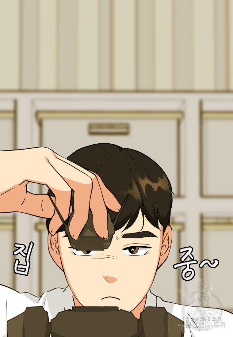 골든 프린트 10화 8