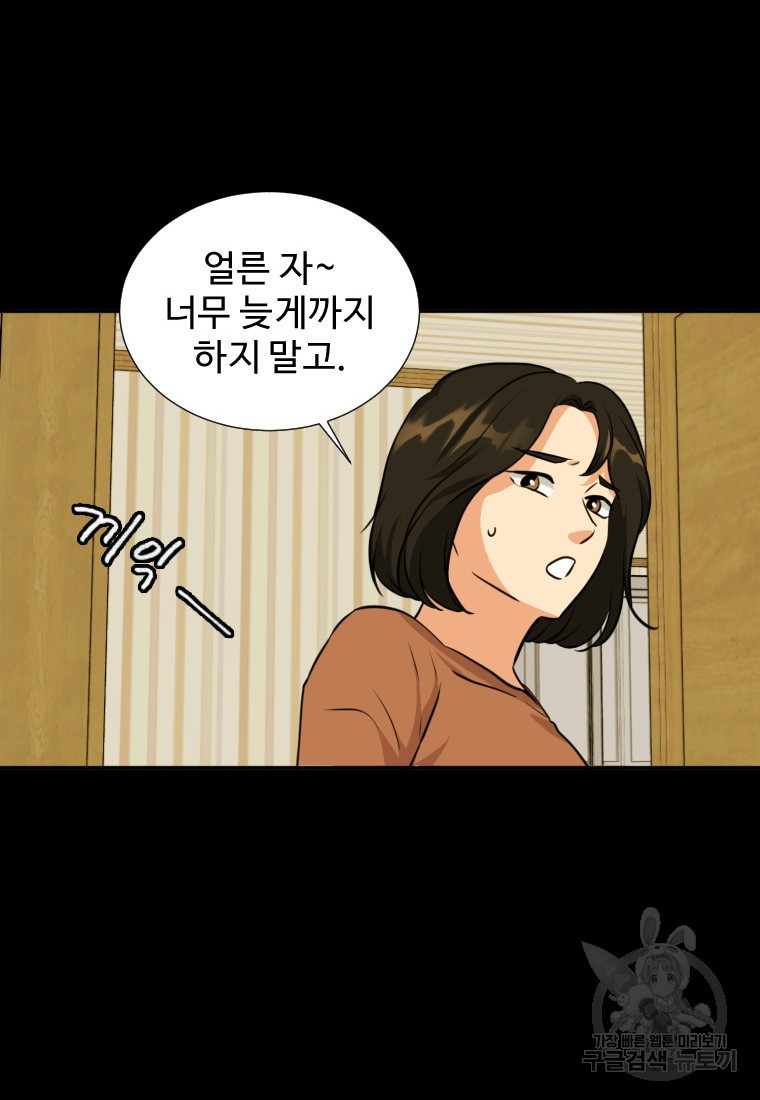 골든 프린트 10화 13