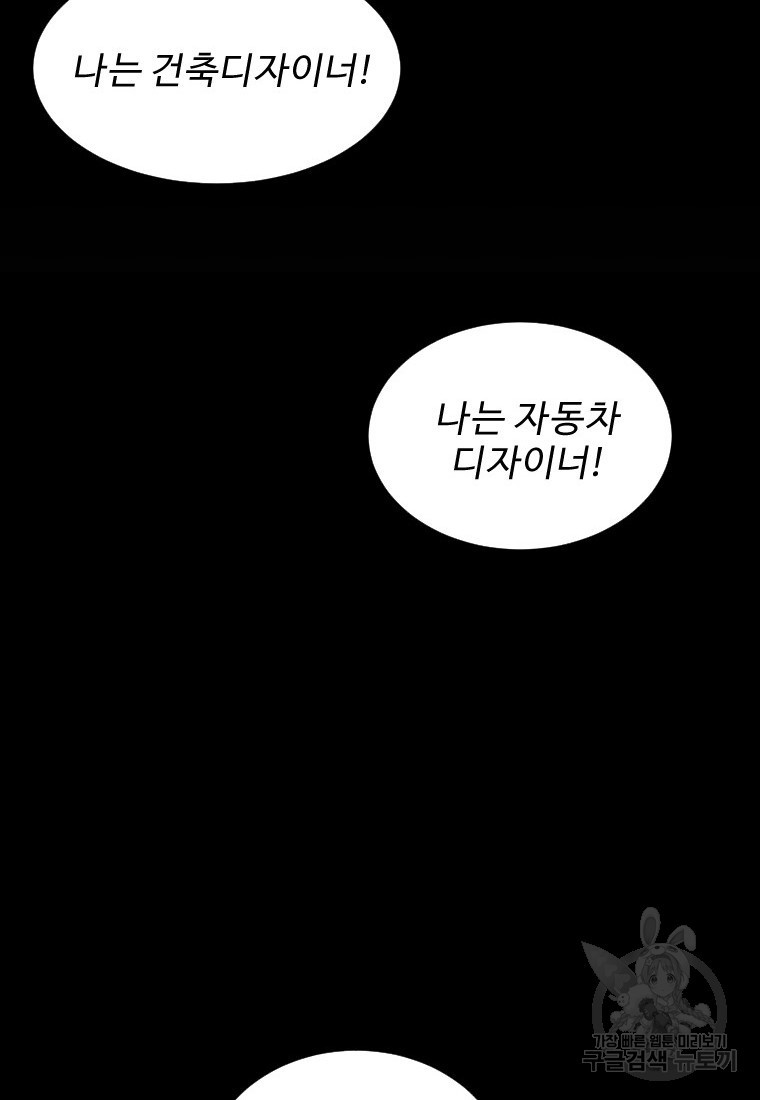 골든 프린트 10화 15