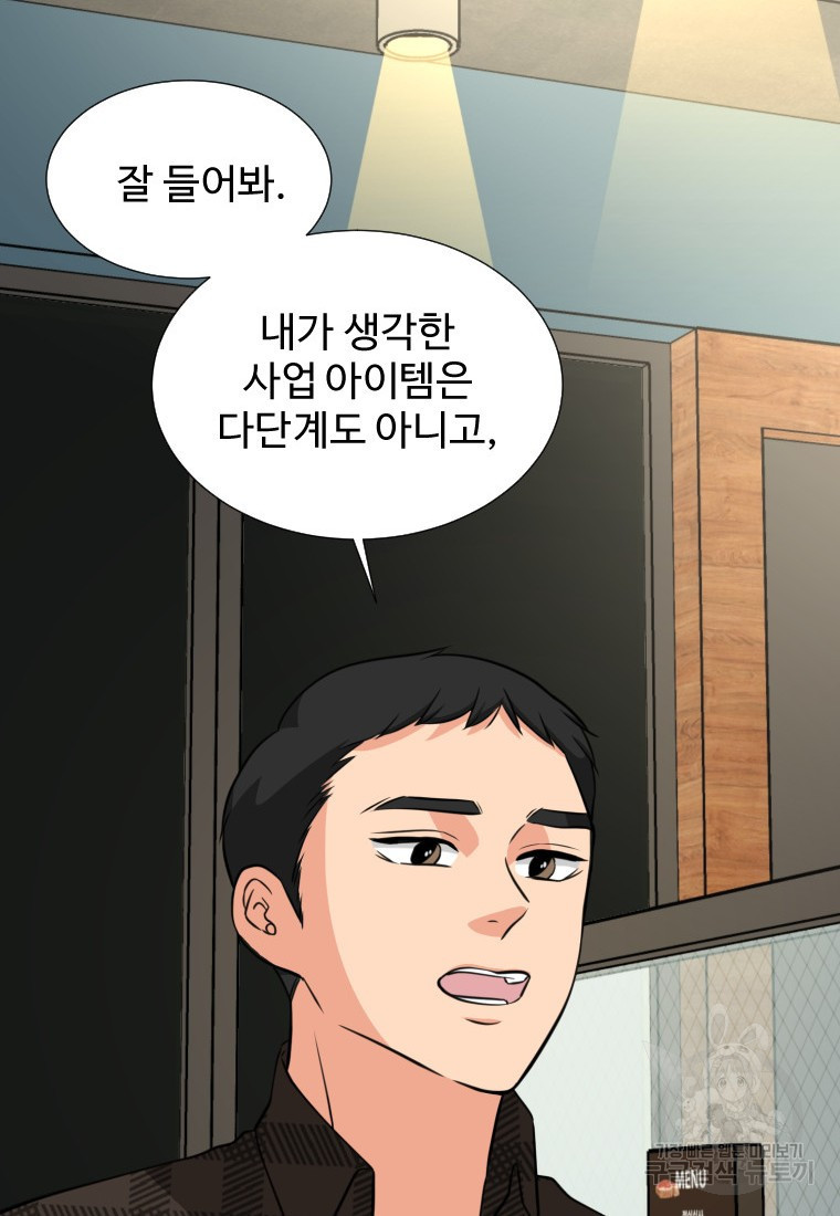 골든 프린트 10화 17