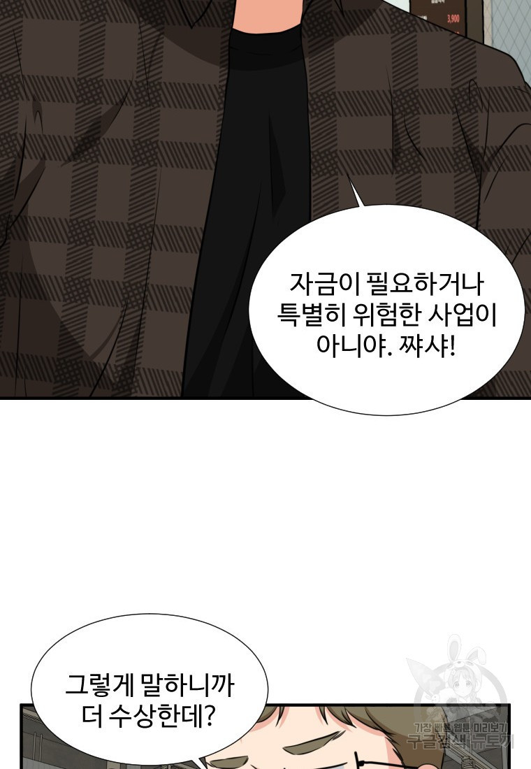 골든 프린트 10화 18