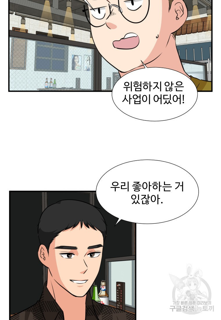 골든 프린트 10화 19