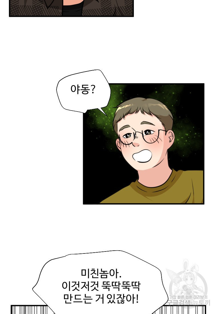 골든 프린트 10화 20