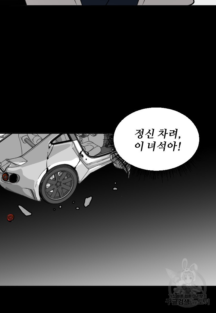 골든 프린트 10화 24