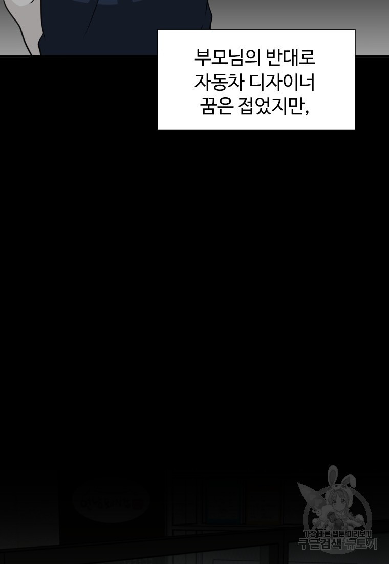 골든 프린트 10화 26