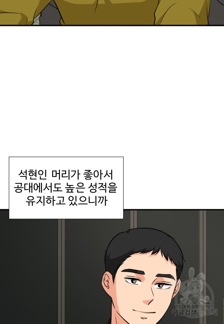 골든 프린트 10화 28