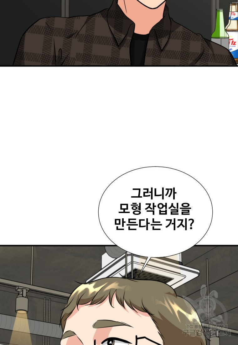 골든 프린트 10화 29